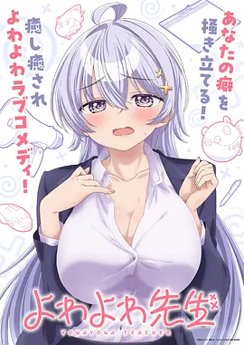 脉冲战姬 动漫2026